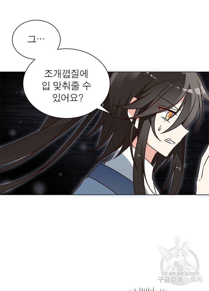 인생 3회차 스승님 30화 25