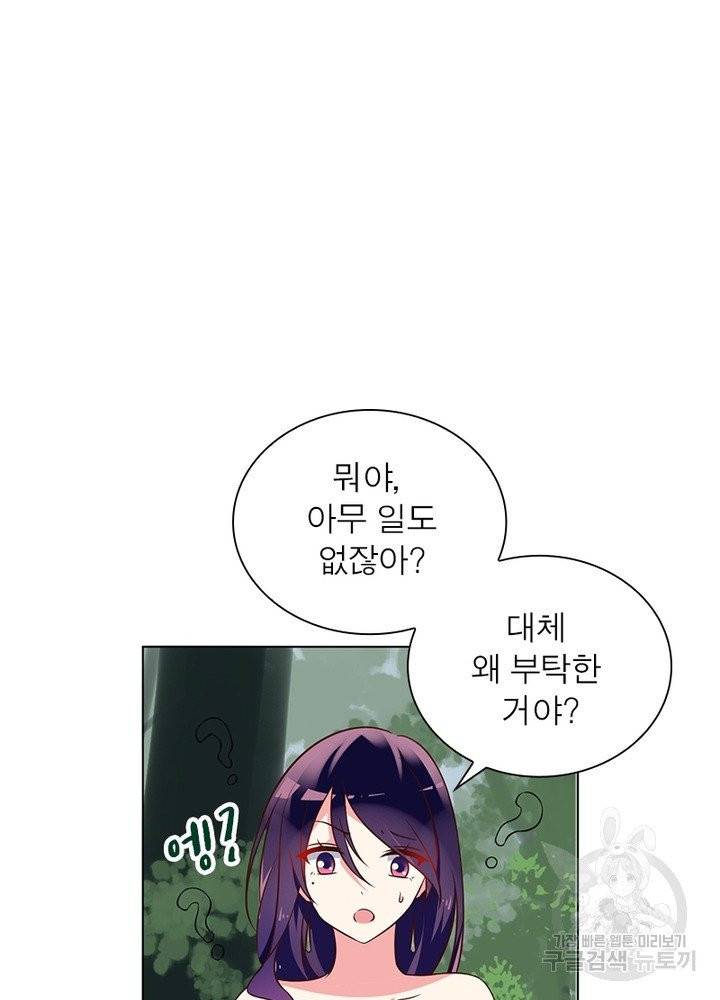 인생 3회차 스승님 30화 32