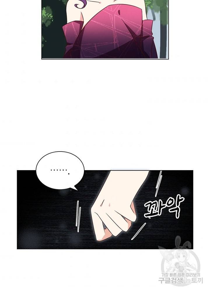 인생 3회차 스승님 30화 33