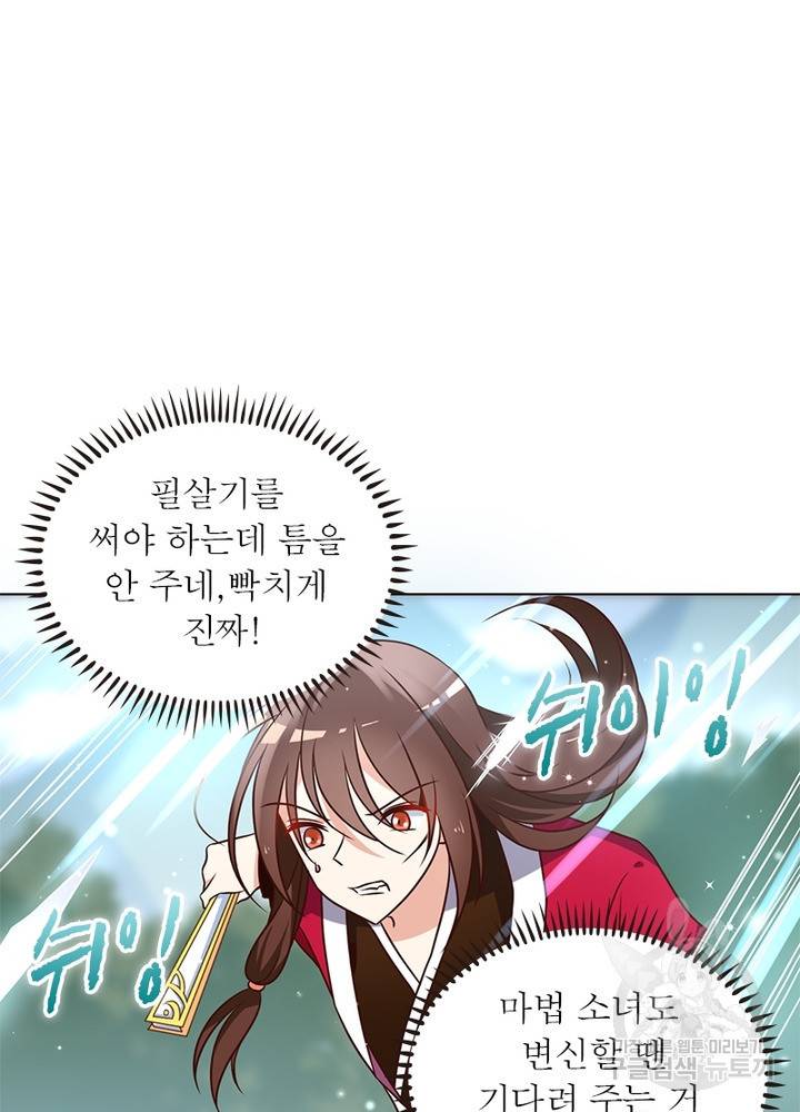 인생 3회차 스승님 30화 37