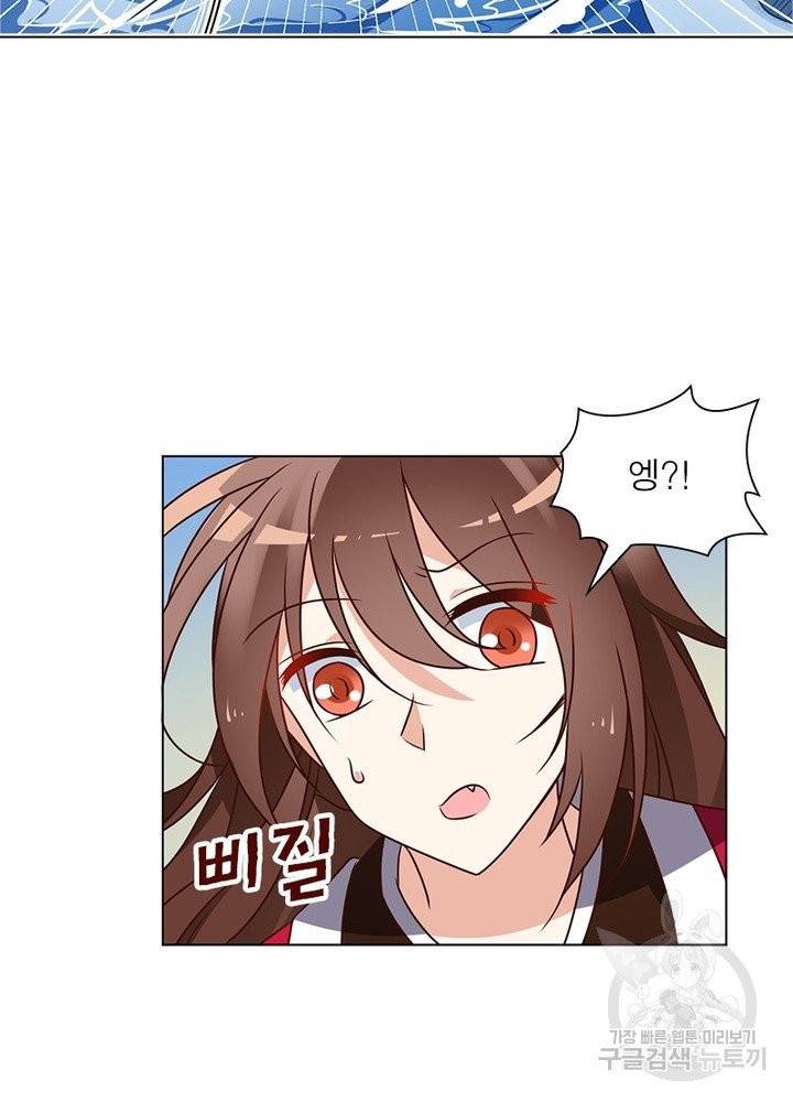 인생 3회차 스승님 30화 39
