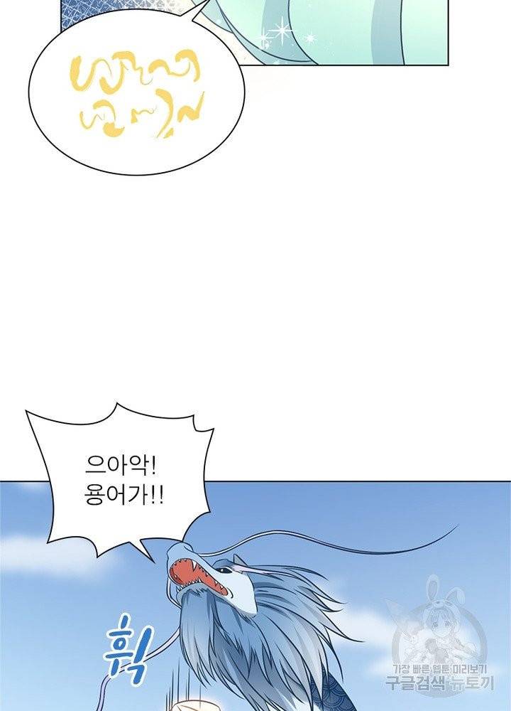 인생 3회차 스승님 30화 42