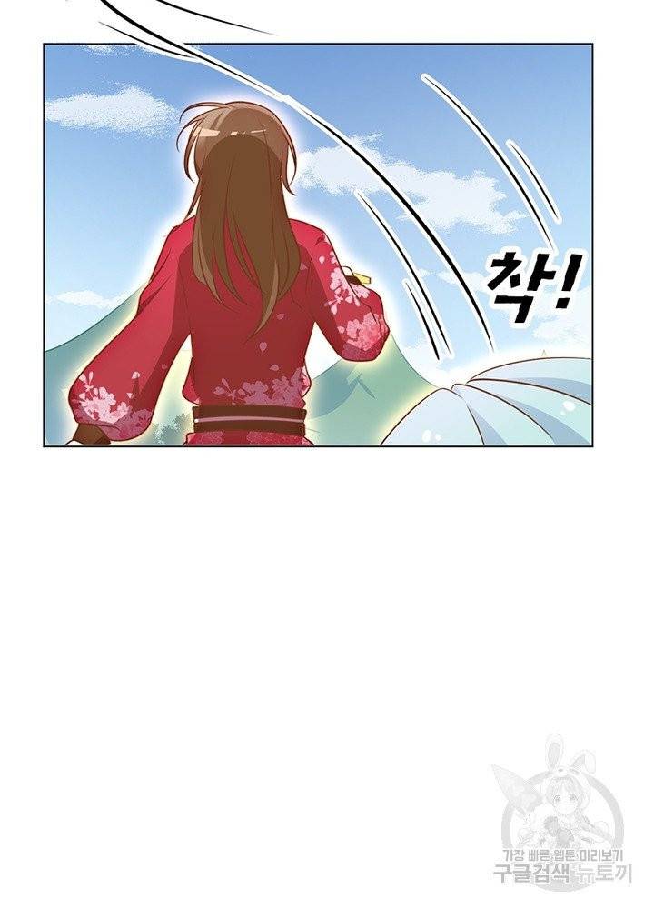 인생 3회차 스승님 30화 46