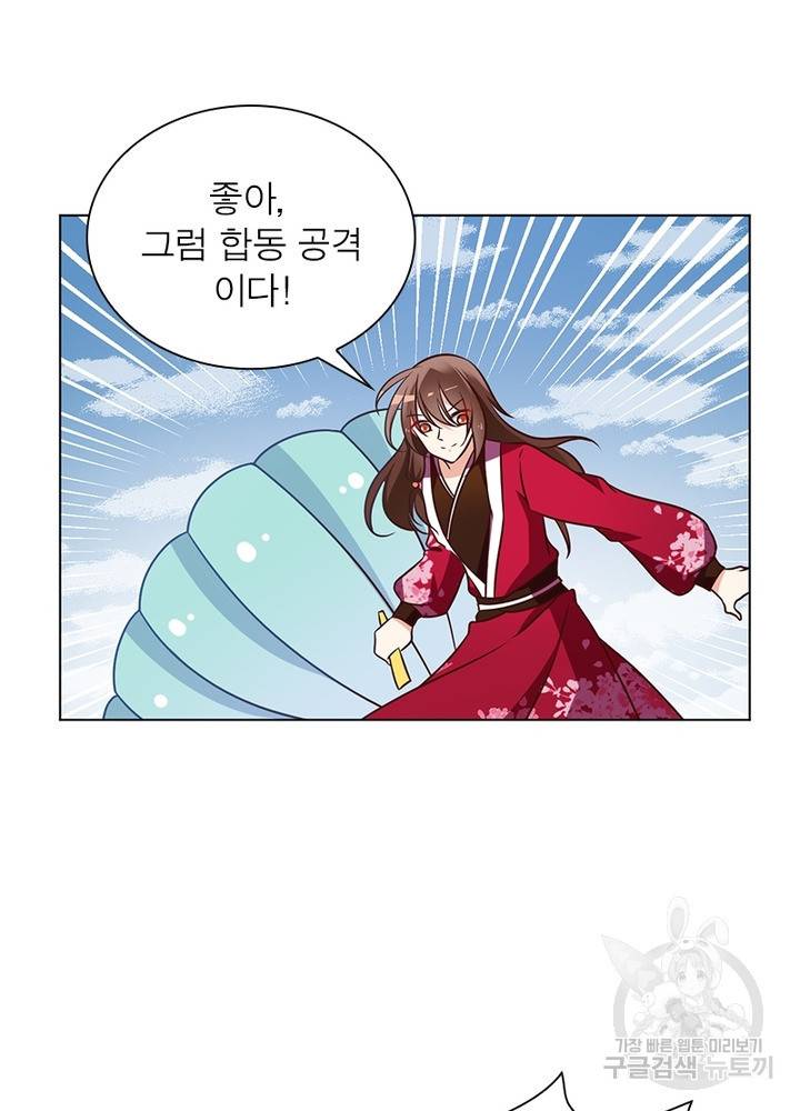 인생 3회차 스승님 30화 52