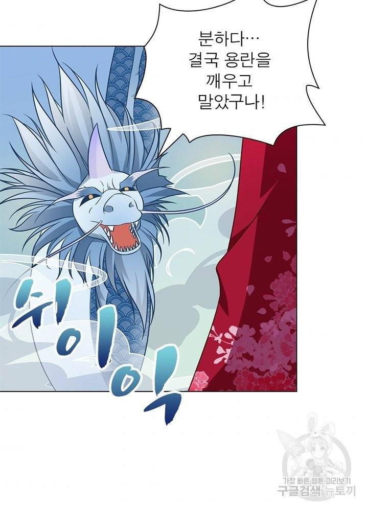 인생 3회차 스승님 30화 53