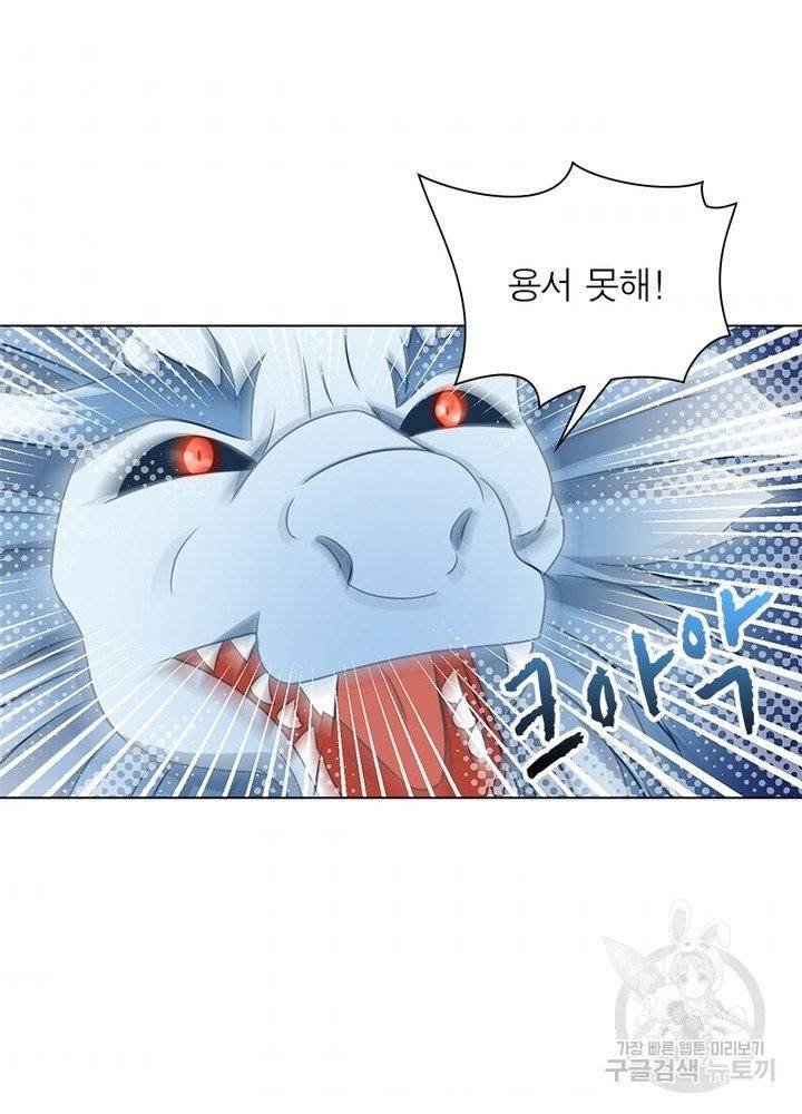 인생 3회차 스승님 30화 54