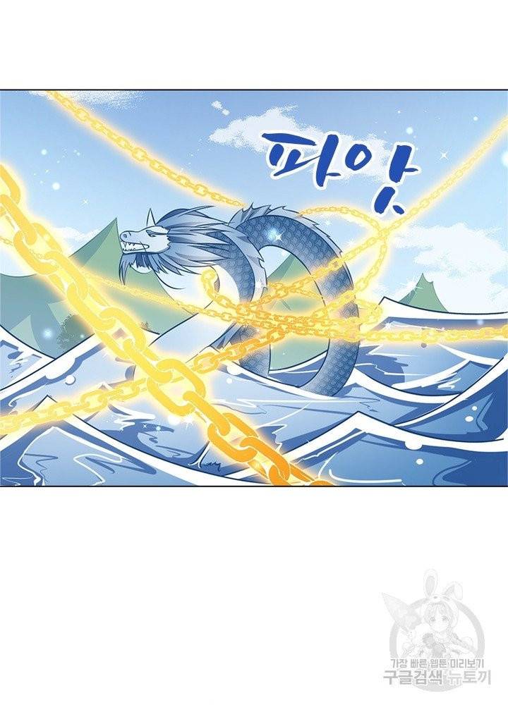 인생 3회차 스승님 30화 57