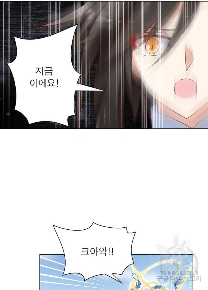 인생 3회차 스승님 30화 58