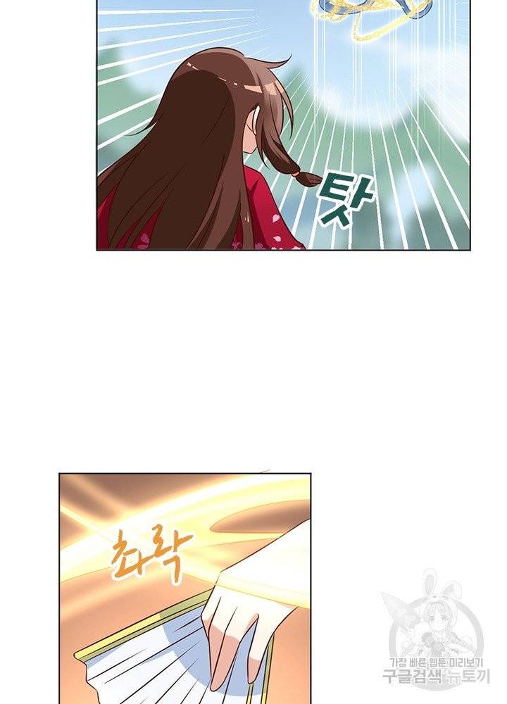 인생 3회차 스승님 30화 59
