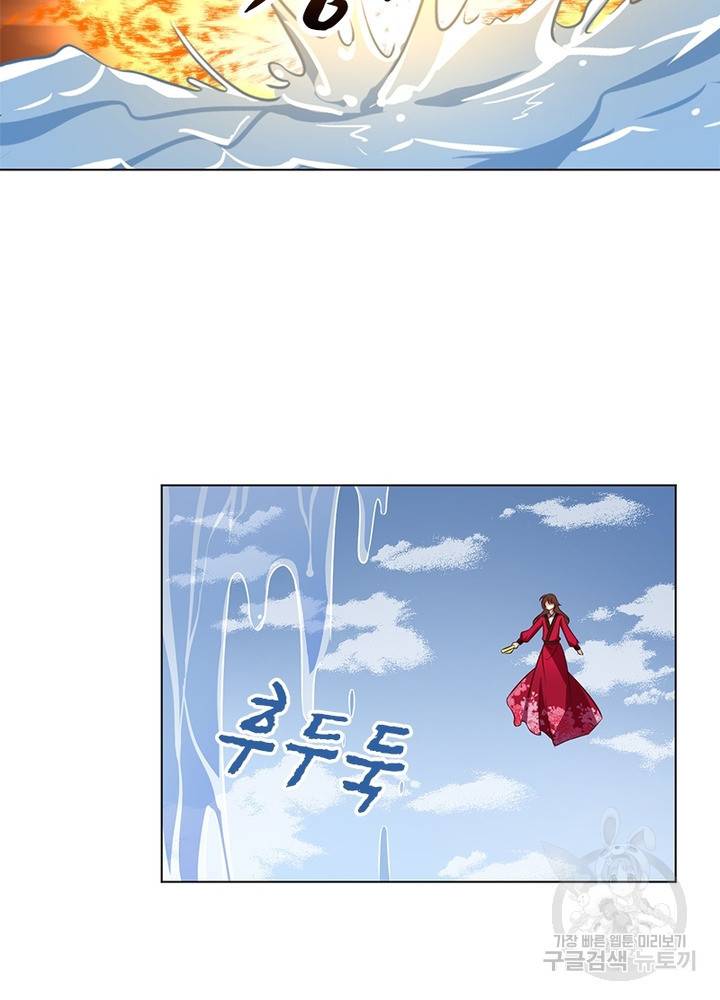 인생 3회차 스승님 30화 61