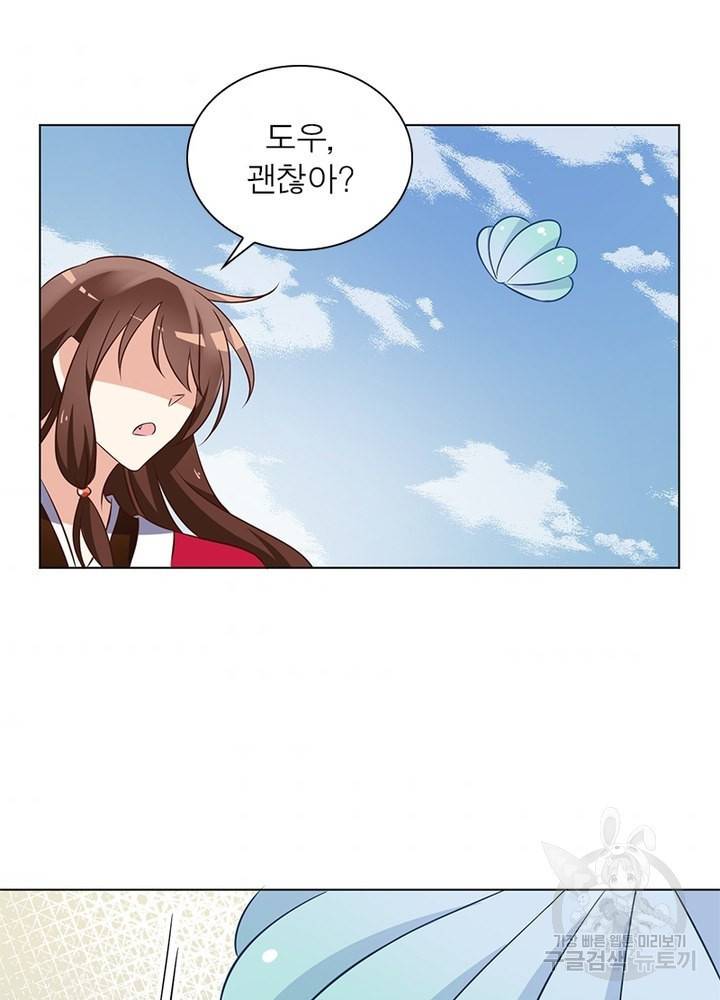 인생 3회차 스승님 30화 63