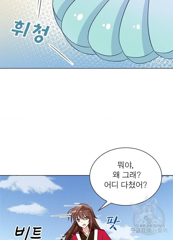 인생 3회차 스승님 30화 64