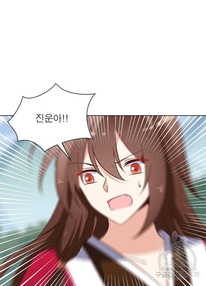 인생 3회차 스승님 30화 67