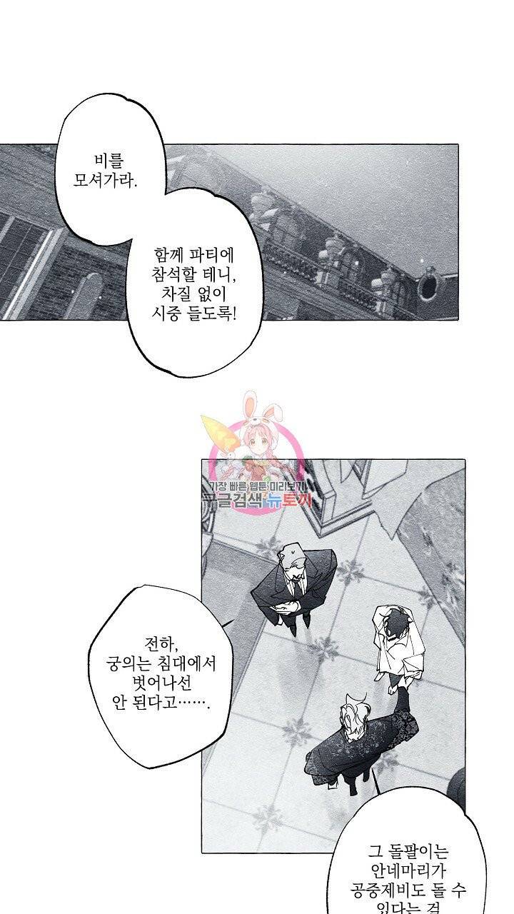 가면무 37화 1