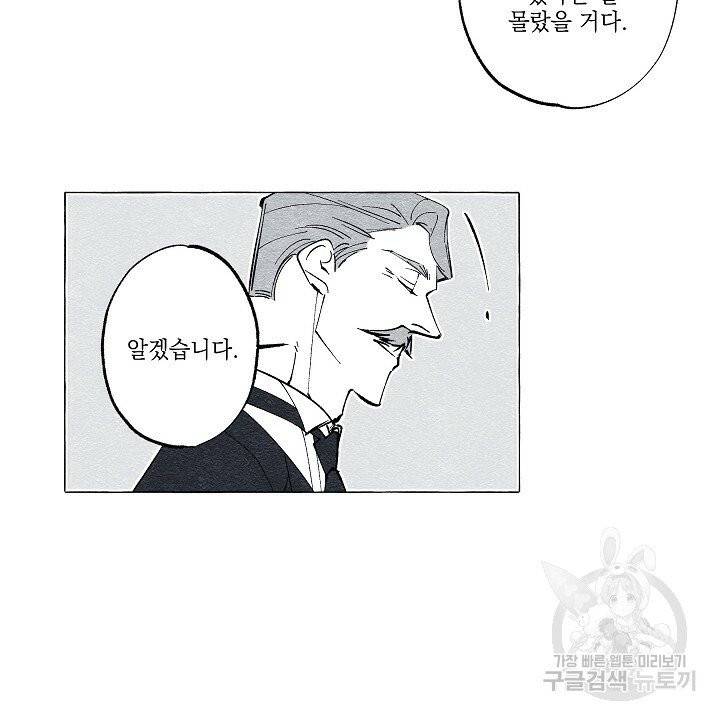 가면무 37화 2