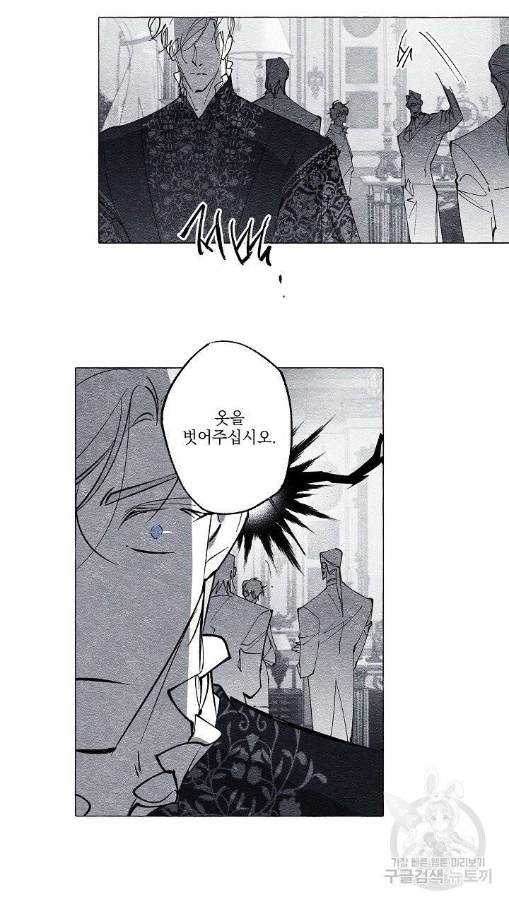 가면무 37화 3