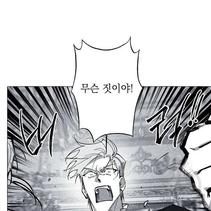 가면무 37화 4