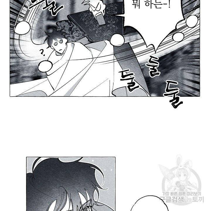 가면무 37화 6