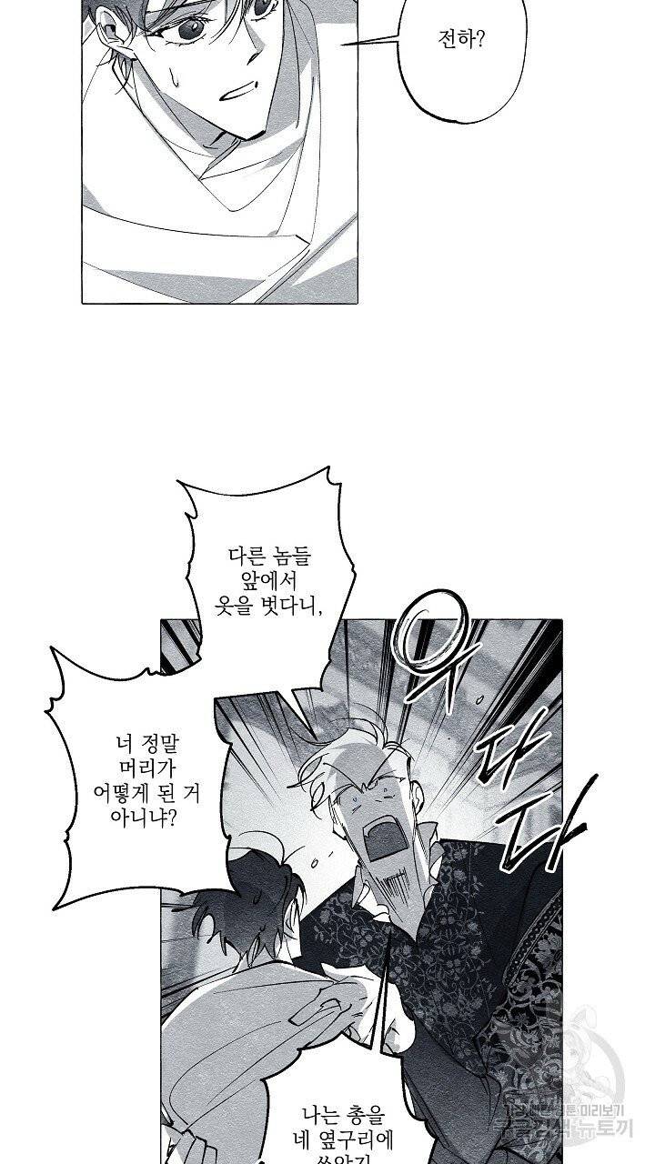 가면무 37화 7