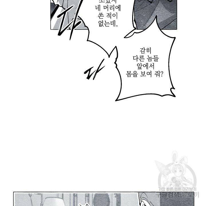 가면무 37화 8