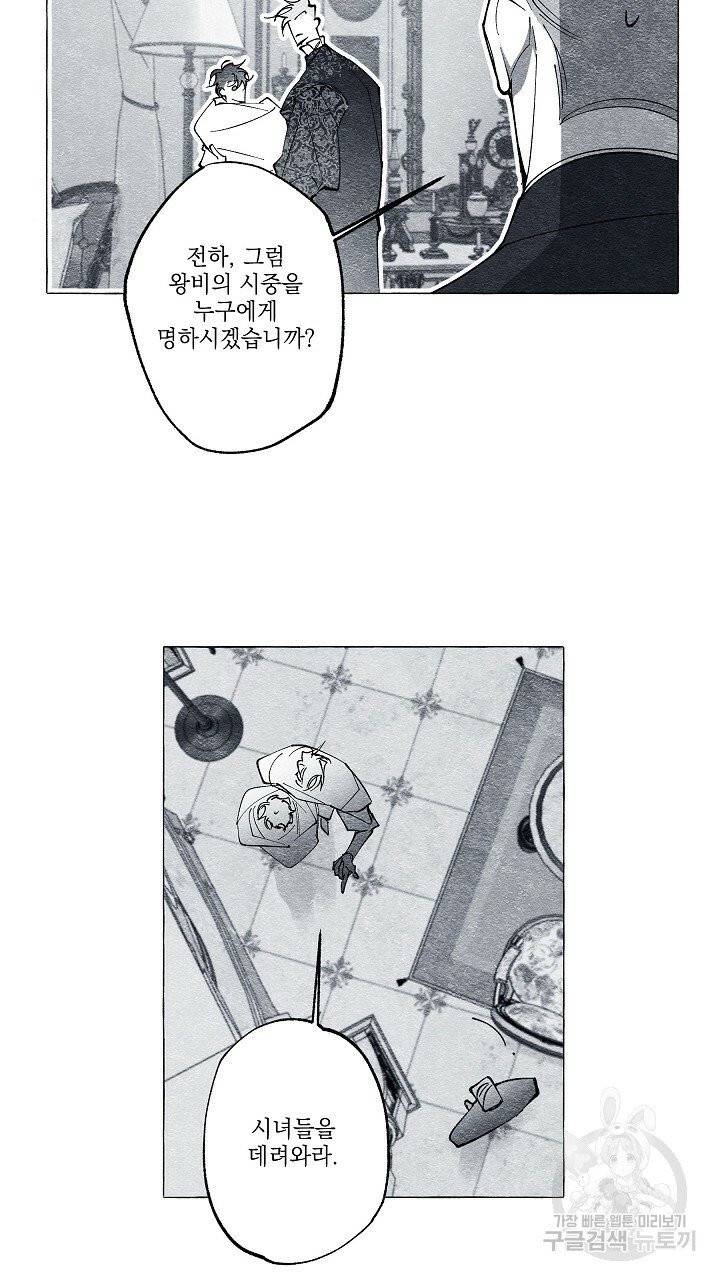 가면무 37화 9