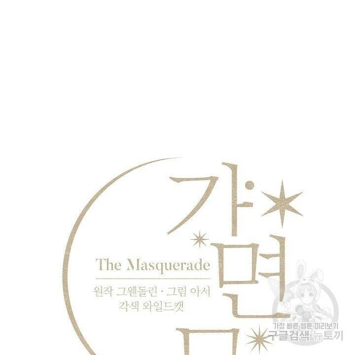 가면무 37화 10