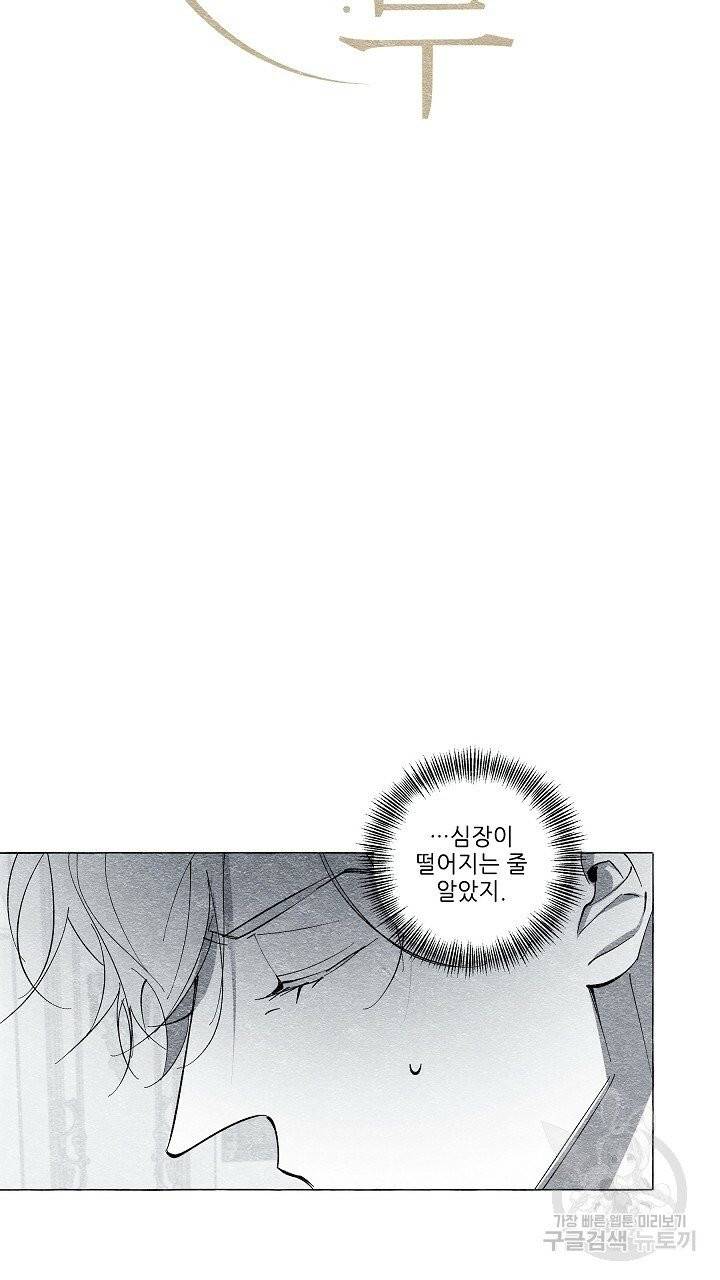 가면무 37화 11