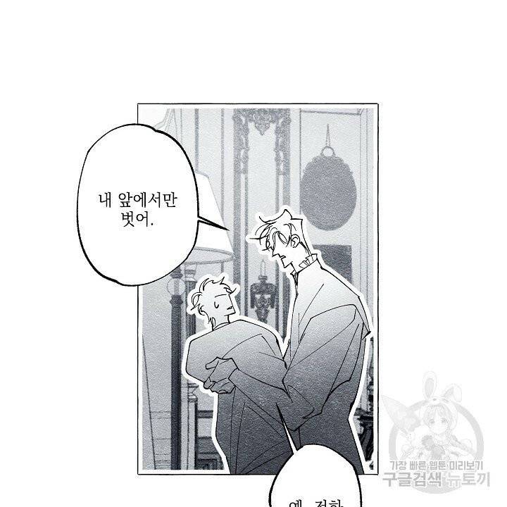 가면무 37화 12