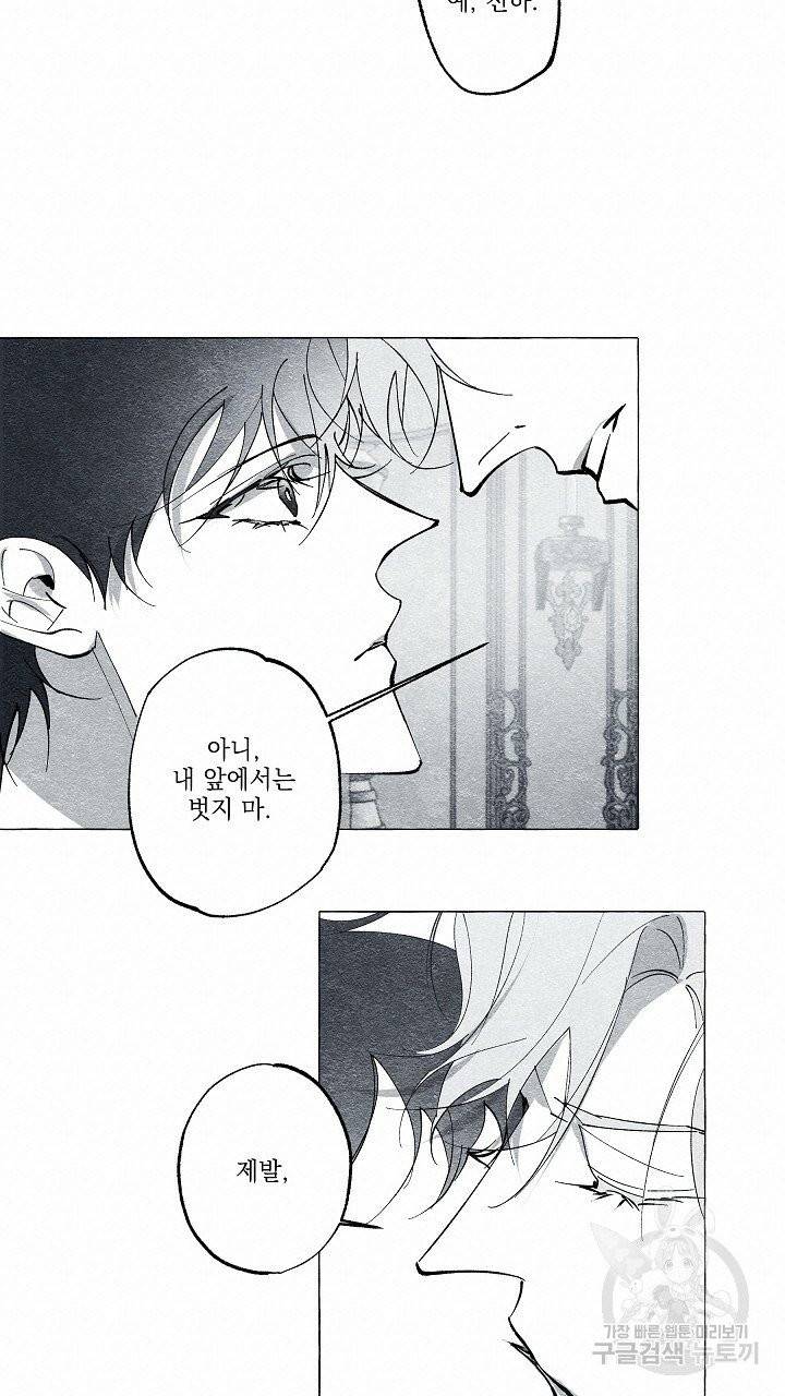 가면무 37화 13