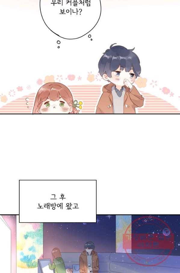 돌로의 운명캡슐 77화 4