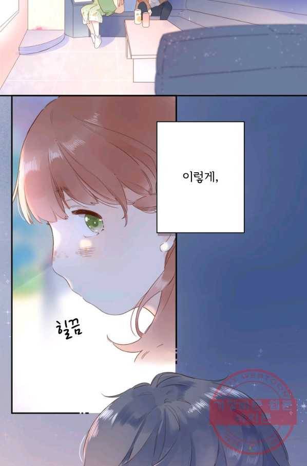 돌로의 운명캡슐 77화 5