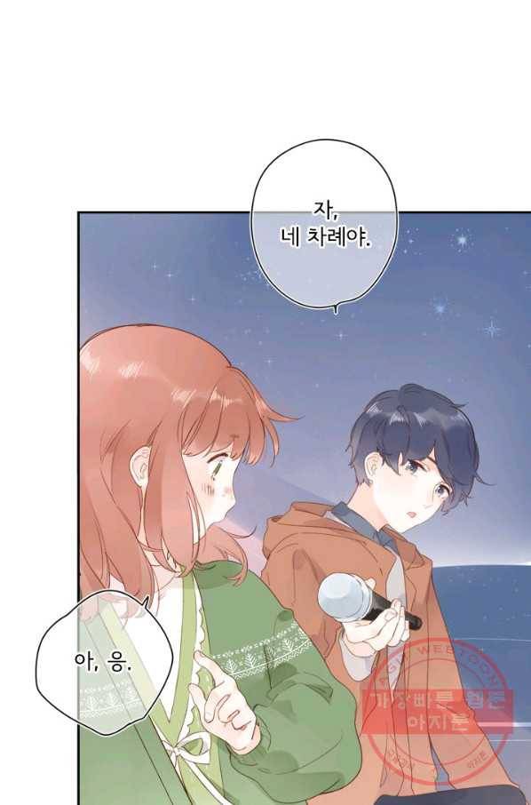 돌로의 운명캡슐 77화 8