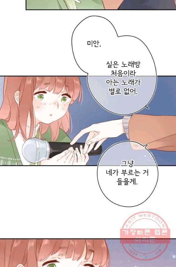 돌로의 운명캡슐 77화 9