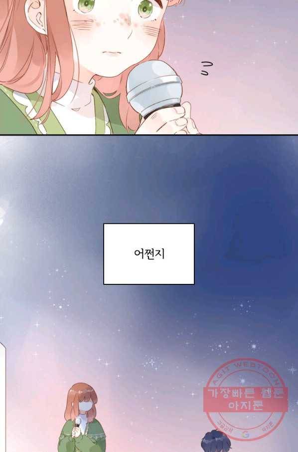 돌로의 운명캡슐 77화 10