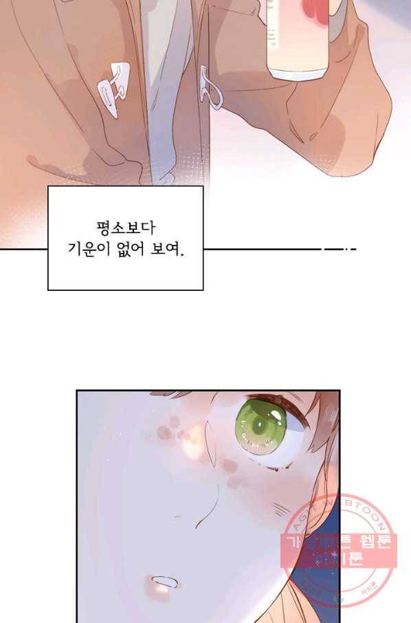 돌로의 운명캡슐 77화 12
