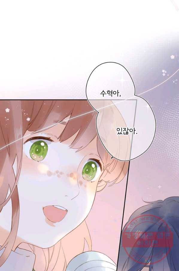 돌로의 운명캡슐 77화 15