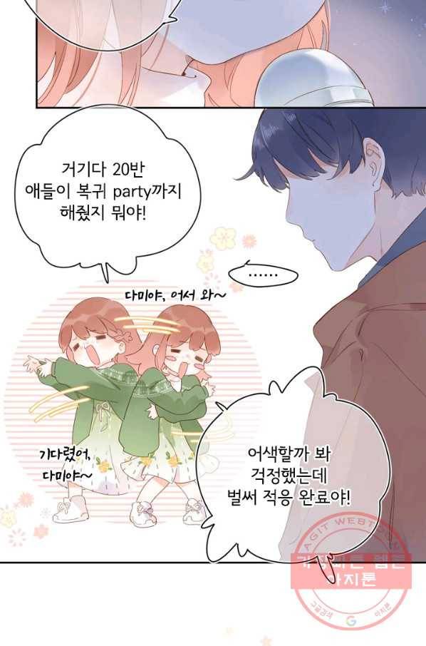 돌로의 운명캡슐 77화 17