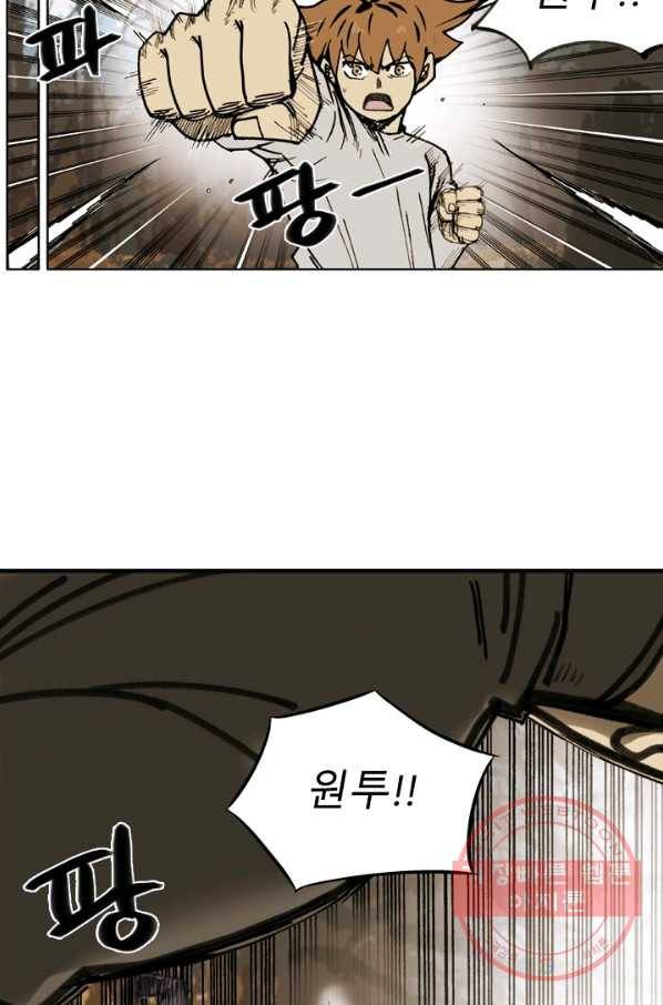 양아치 사냥꾼 76화 4