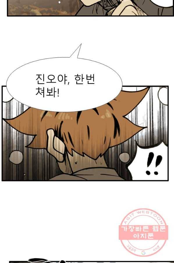 양아치 사냥꾼 76화 7