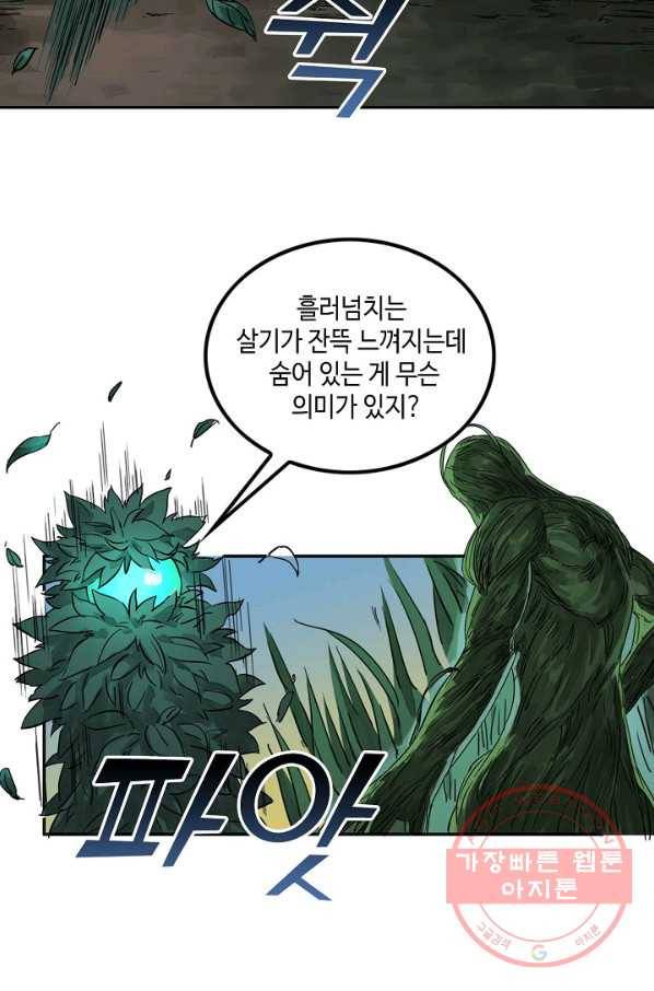 전무: 최강 무도 계승패 160화 4