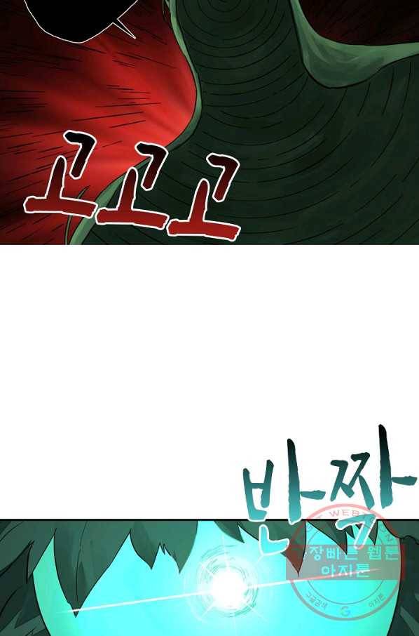 전무: 최강 무도 계승패 160화 6