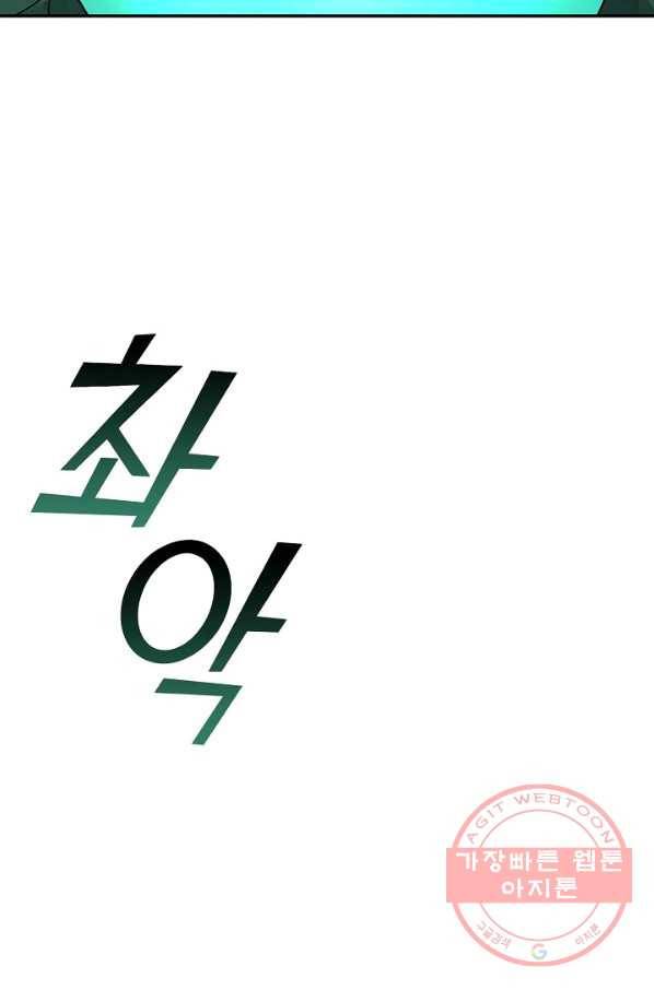 전무: 최강 무도 계승패 160화 7
