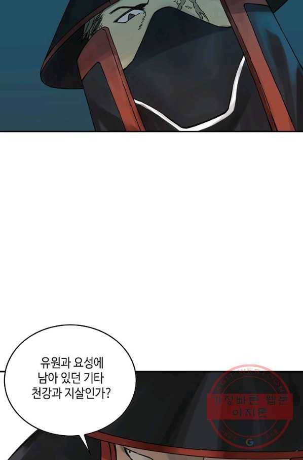 전무: 최강 무도 계승패 160화 13
