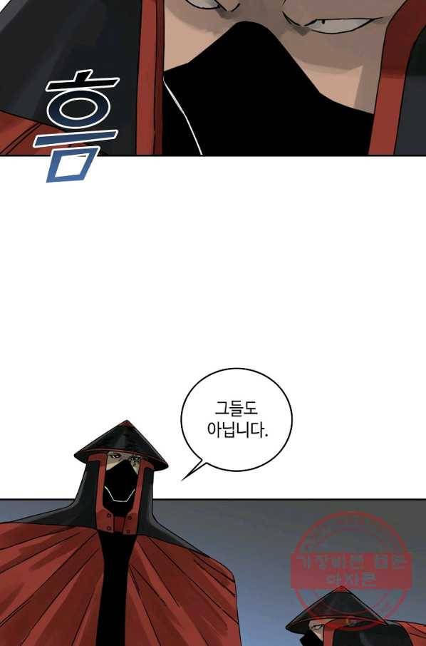 전무: 최강 무도 계승패 160화 14