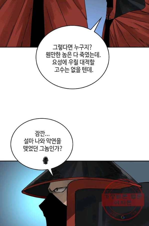전무: 최강 무도 계승패 160화 15