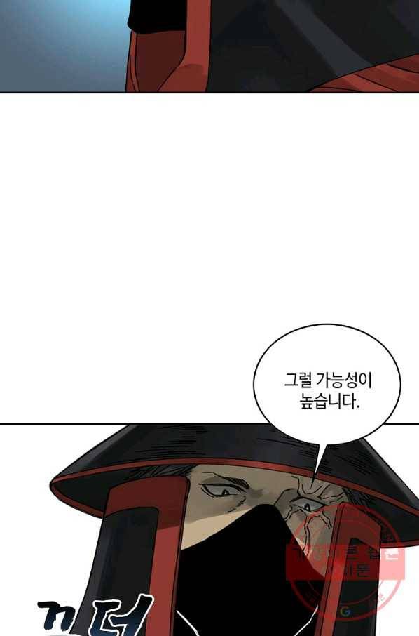 전무: 최강 무도 계승패 160화 16