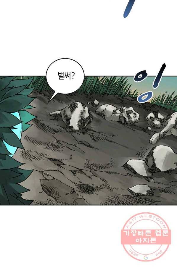 전무: 최강 무도 계승패 160화 20