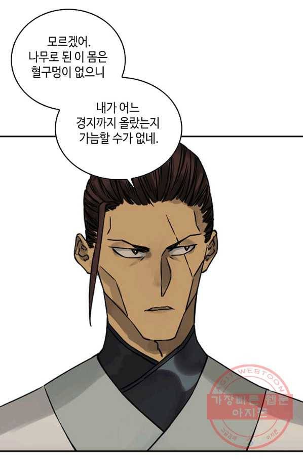 전무: 최강 무도 계승패 160화 22