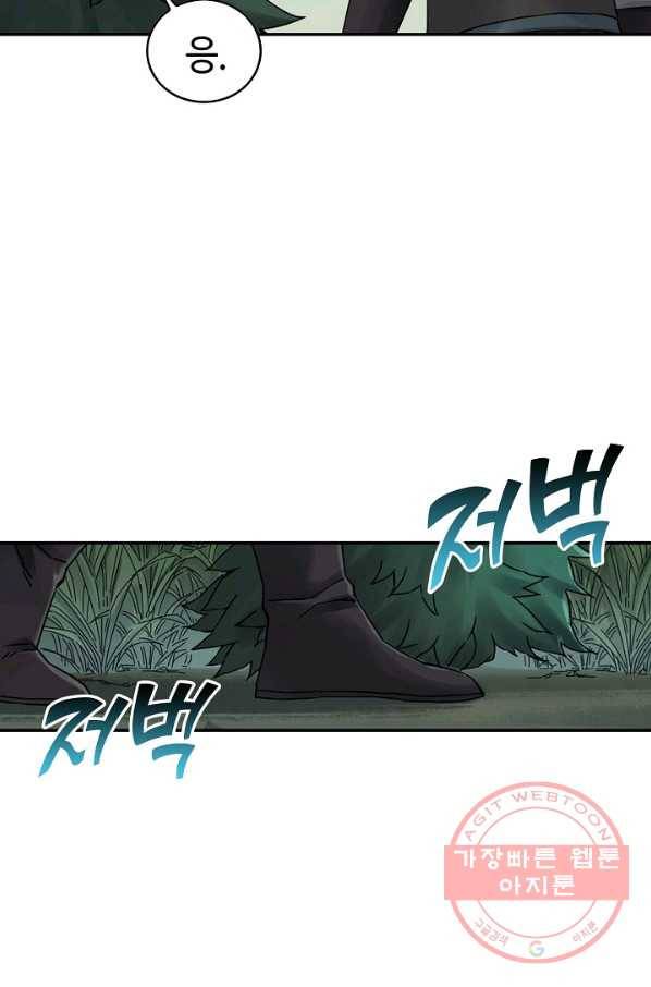전무: 최강 무도 계승패 160화 24