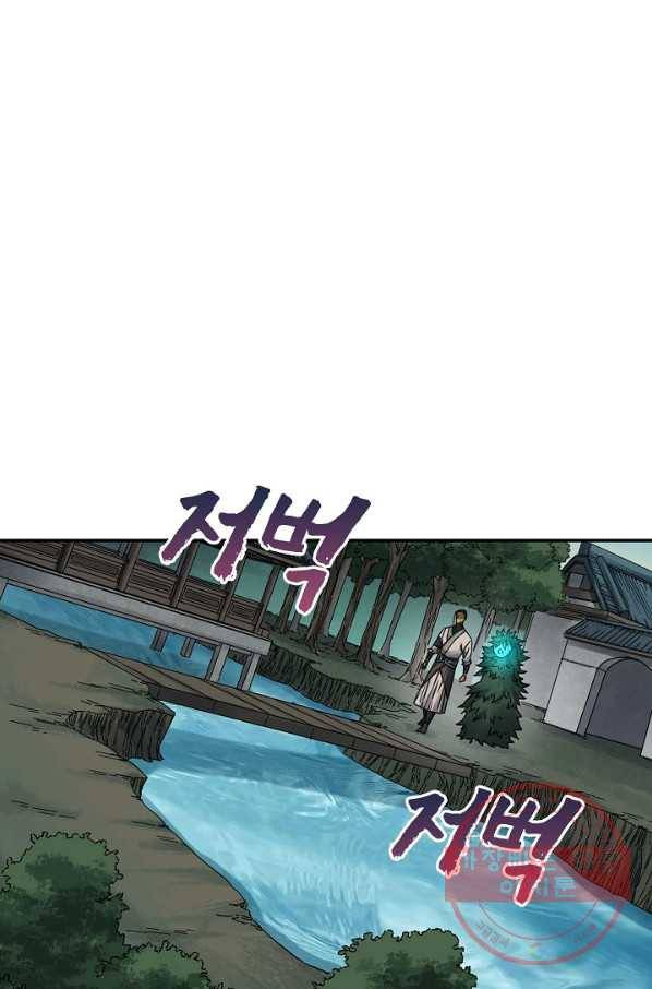 전무: 최강 무도 계승패 160화 29